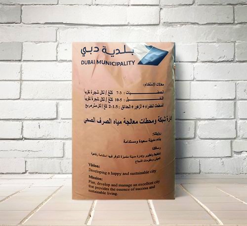 Municipality Organic Fertilizer "Sewage manure to improve soil fertility" 25kg سماد عضوي بلدية