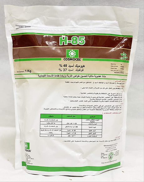 COSMOCEL® H85 Humic Acid Hydrosoluble Powder Fertilizer 1Kg