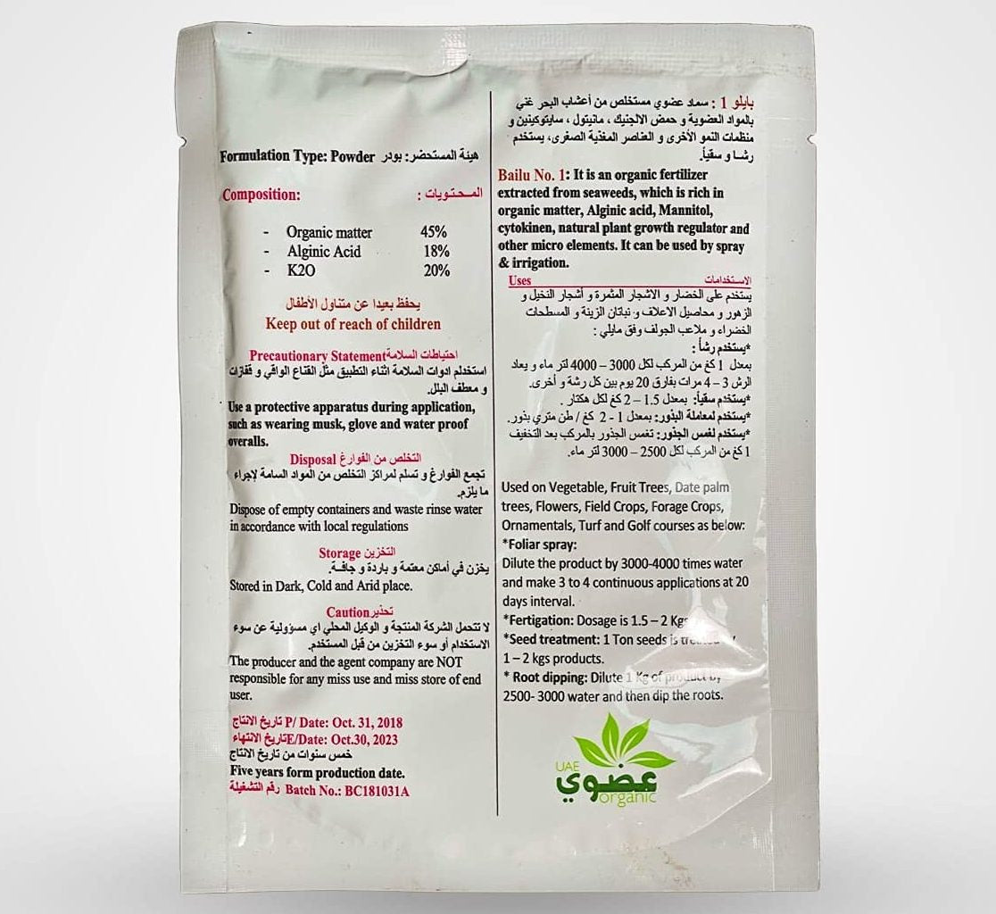 Bailu No.1 Organic Soluble Seaweed Extract Powder