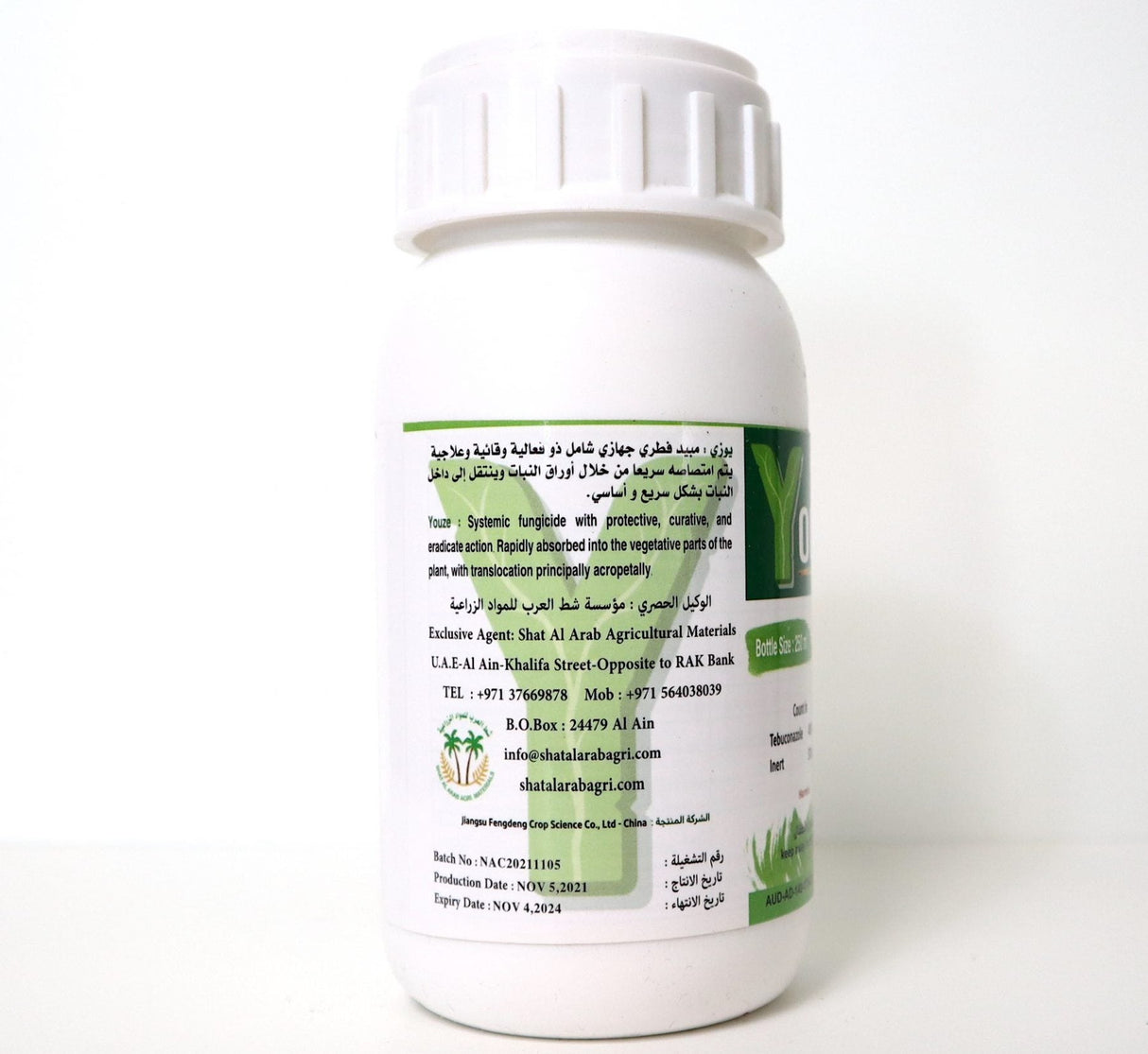 Youze 430SC "Fungicide" 250ml