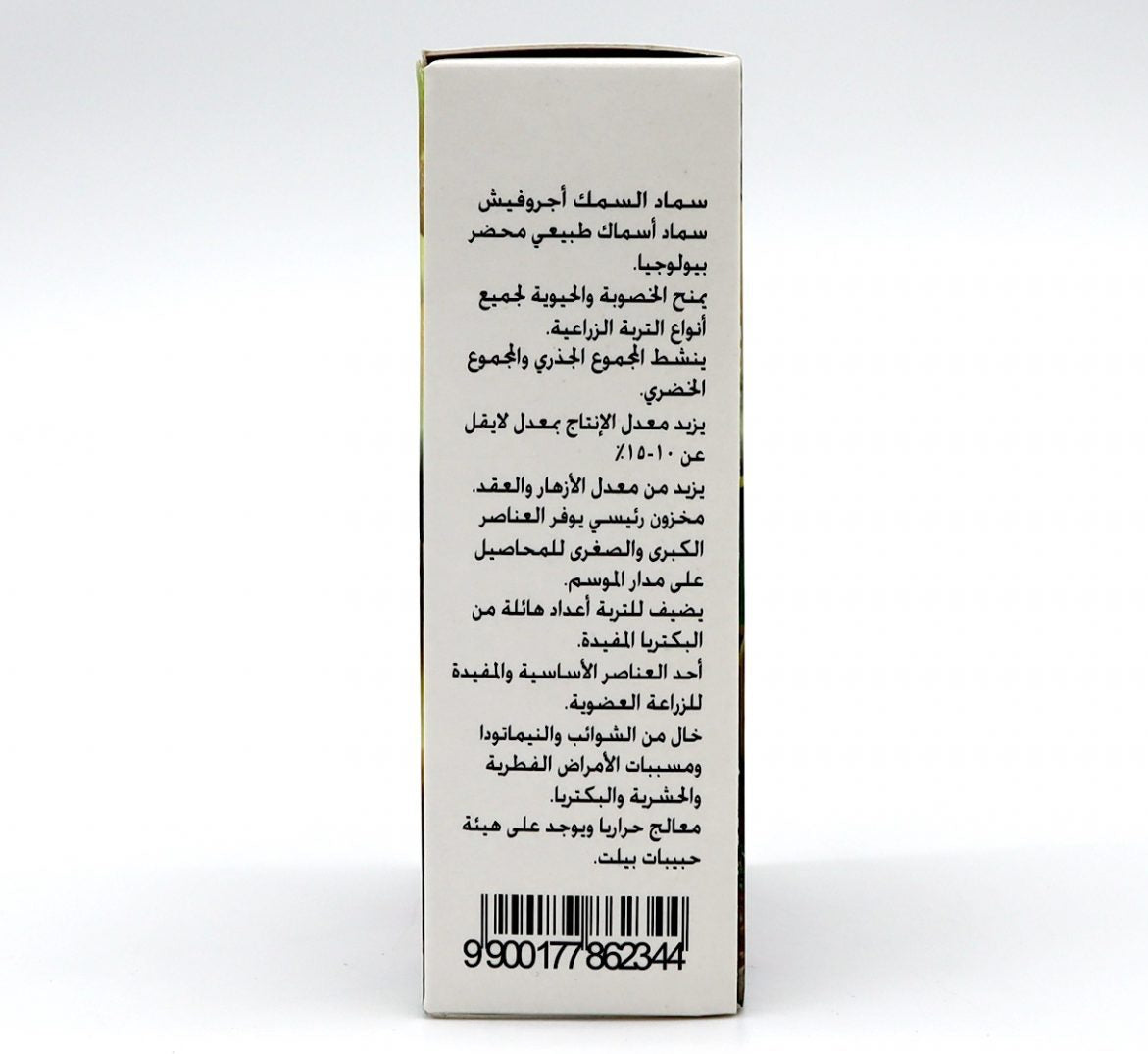 Agrofish Natural Organic Fertilizer Pellet