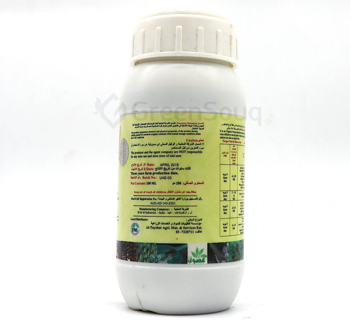 Ultra Act "Organic" 250ml
