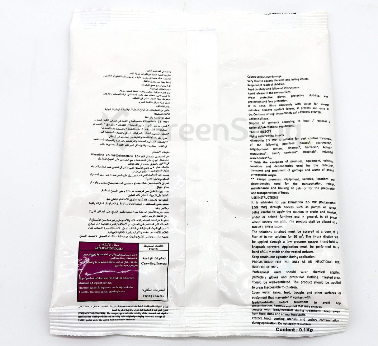 Killmethrin Inseticidal Wettable Powder 0.1 kg