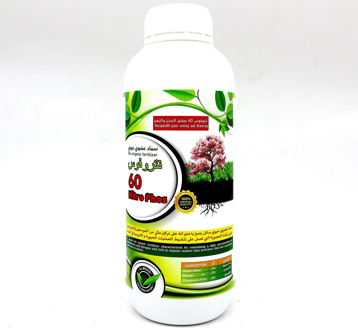 Nitro Phos 60® نيترو فوس | Bio Organic Fertilizer for Strong Roots and Flowering Growth 1ltr