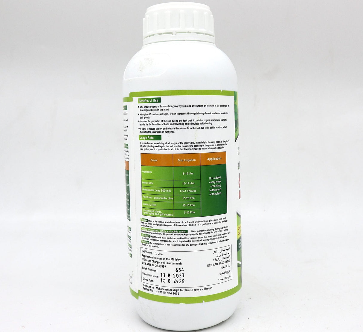Nitro Phos 60® نيترو فوس | Bio Organic Fertilizer for Strong Roots and Flowering Growth 1ltr