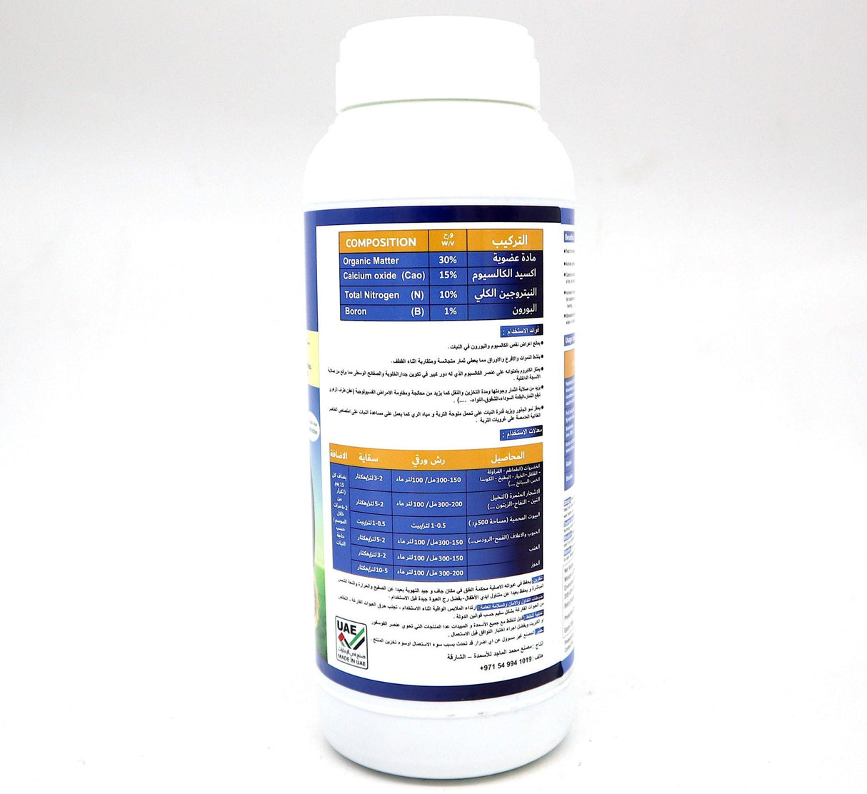 CABROM® Calcium + Boron كابروم® كالسيوم + بورون | Bio Organic Fertilizer to Increase Hardness and Quality of Fruits 1ltr