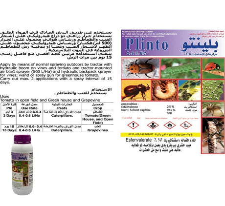 Plinto® Insecticide "Pyrethroids Emulsion Concentrate Solution" 1L مبيد حشري بلينتو