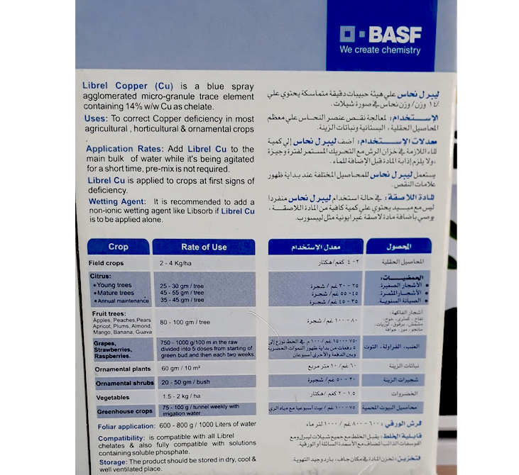 Librel Cu® 14% "Copper Chelate to Correct Copper Deficiency in Plants"