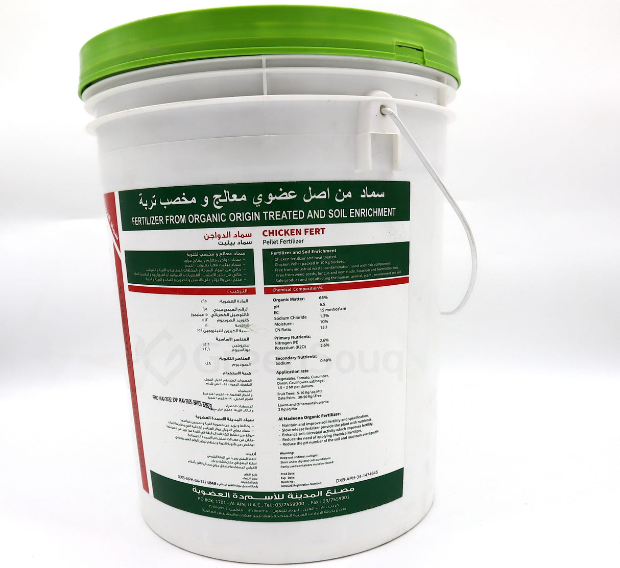 Chicken Manure Organic Fertilizer Pellet 5kg