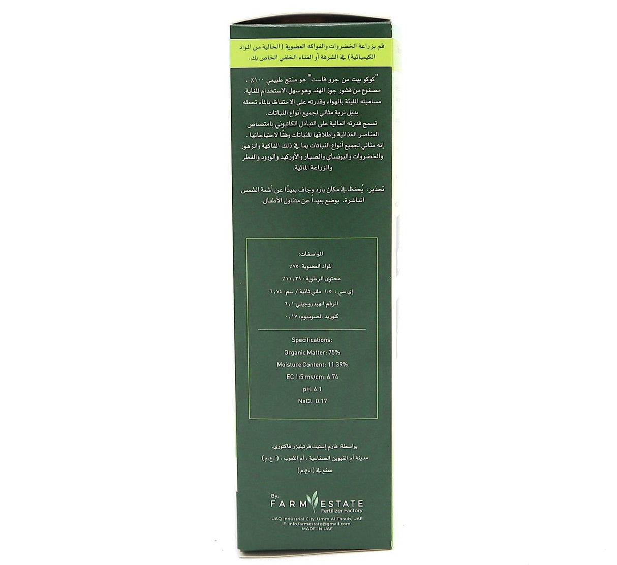 Growfast Cocopeat "100% Natural Growing Medium" 600gm
