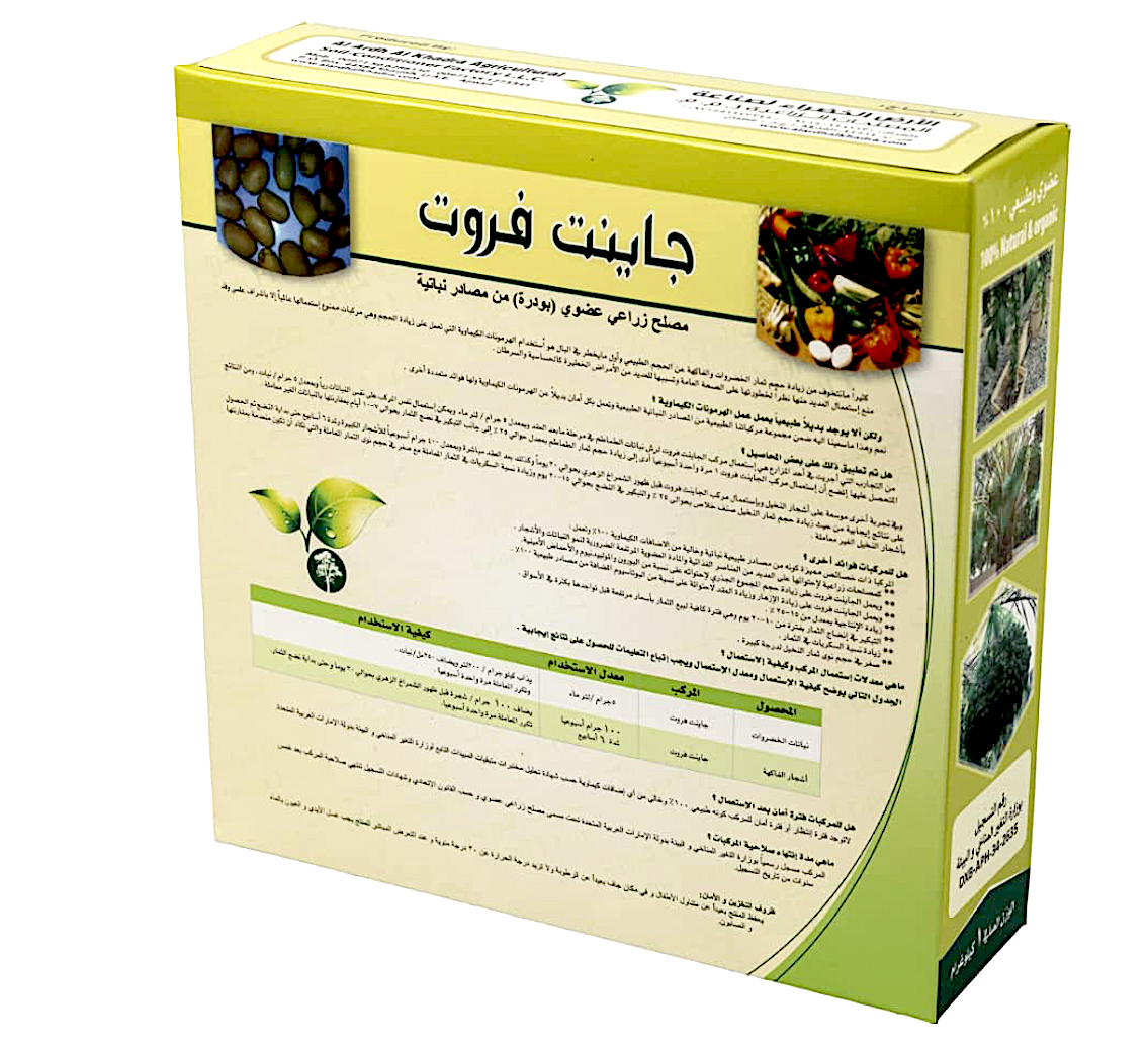 Giant Fruit "100% organic general stimulant" Fertilizer 1Kg